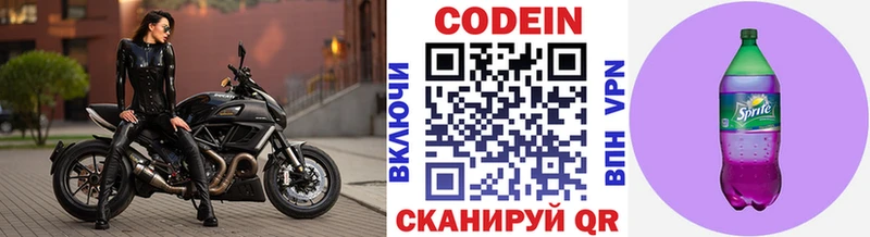 Кодеин напиток Lean (лин)  Чулым 