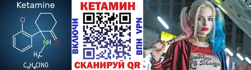 Кетамин ketamine  кракен   Чулым 