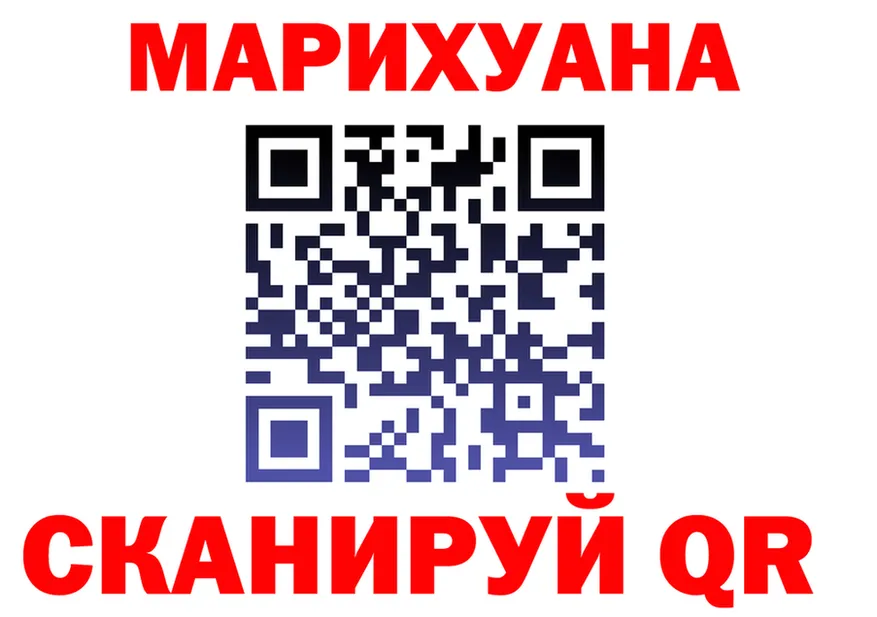 Канабис марихуана ТОР это гидра Чулым