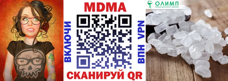МДМА кристаллы  где купить наркоту  Чулым 