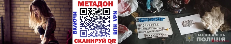 МЕТАДОН белоснежный  нарко площадка Telegram  Чулым 